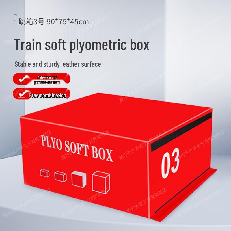 Stealth Leopard Progressive PU Soft Plyo Jump Box