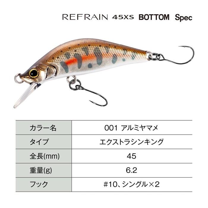 Shimano Cardiff Refrain 45XS Bottom Spec ZN-245X 001 Aluminum Yamame 45 mm