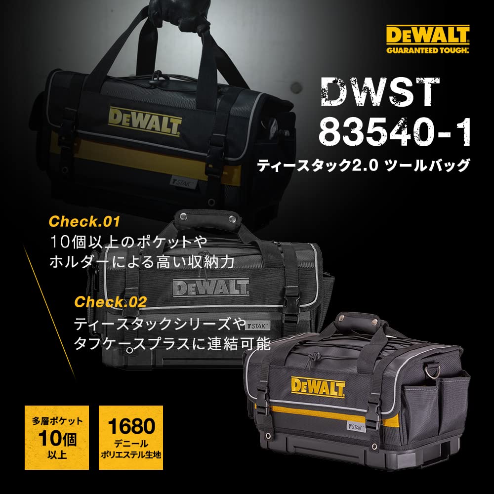 DeWalt Сумка для инструментов TeeStack 2.0 DWST83540-1