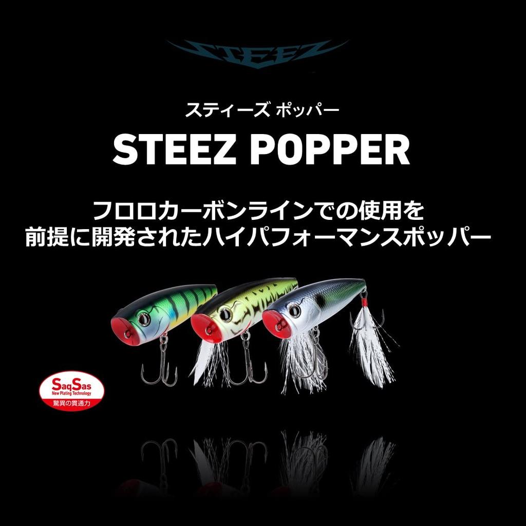 Daiwa Воблер Bass Steez Popper Ayu 70F (ДАЙВА)