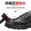 Labor Insurance Shoes Anti-smashing and Anti-piercing Safety Shoes Wear-resistant Rubber Sole Steel Baotou Construction Site Protective Shoes