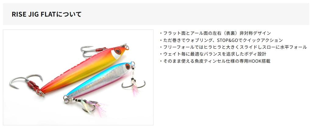RISE JAPAN Rise Jig Flat 150г RJ13 Зелено-золотая зебра