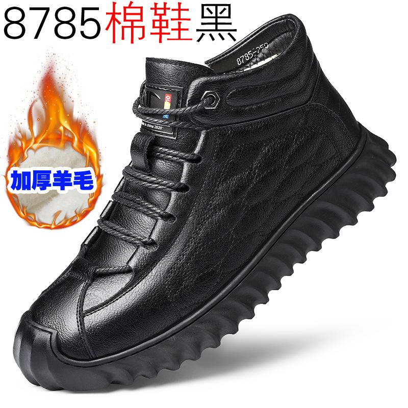 Зимние теплые утолщенные шерстяные повседневные мужские хлопковые туфли с высоким верхом, мужские нескользящие кроссовки для папы на шнуровке, хлопковые ботинки для юниоров на толстой подошве