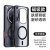 Чехол для OPPO Find X9 Ultra Модный Магнитный 360° Кольцо Для MagSafe Матовый Прозрачный Акрил Кожаное Ощущение Чехол Пылезащитный Бампер