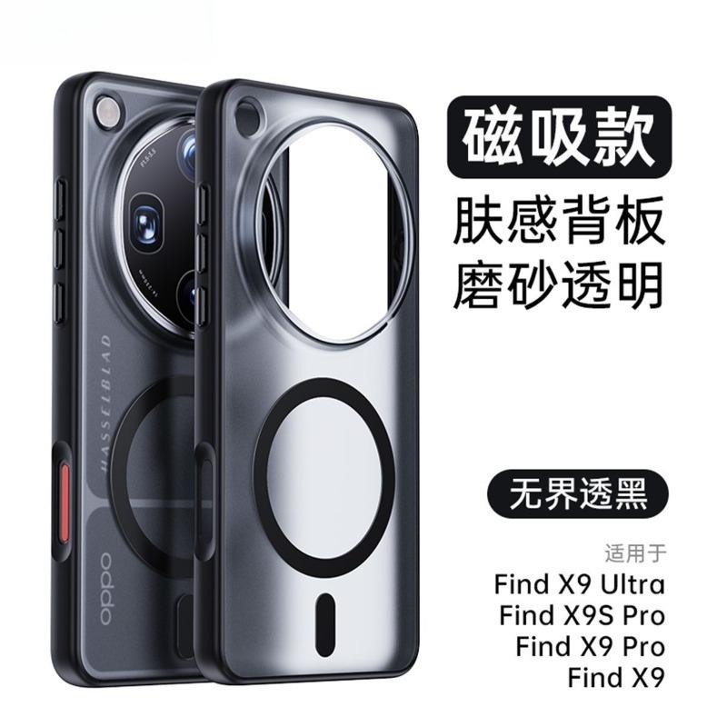 Чехол для OPPO Find X9 Ultra Модный Магнитный 360° Кольцо Для MagSafe Матовый Прозрачный Акрил Кожаное Ощущение Чехол Пылезащитный Бампер
