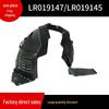 Передний внутренний подкрылок для Land Rover Range Rover 2010-2012 (LR019147/LR019145)