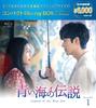 Legend of the Blue Sea Compact Box 1 Price Blu-ray [Special Edition]