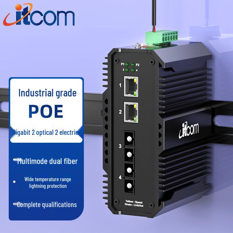 Промышленный гигабитный POE-коммутатор-конвертер ITcom с оптоволоконным портом