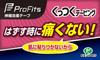 Pip Pro Fits Sticky Taping Растягивающаяся лента для запястий и локтей Самостоятельное ношение 37,5 мм