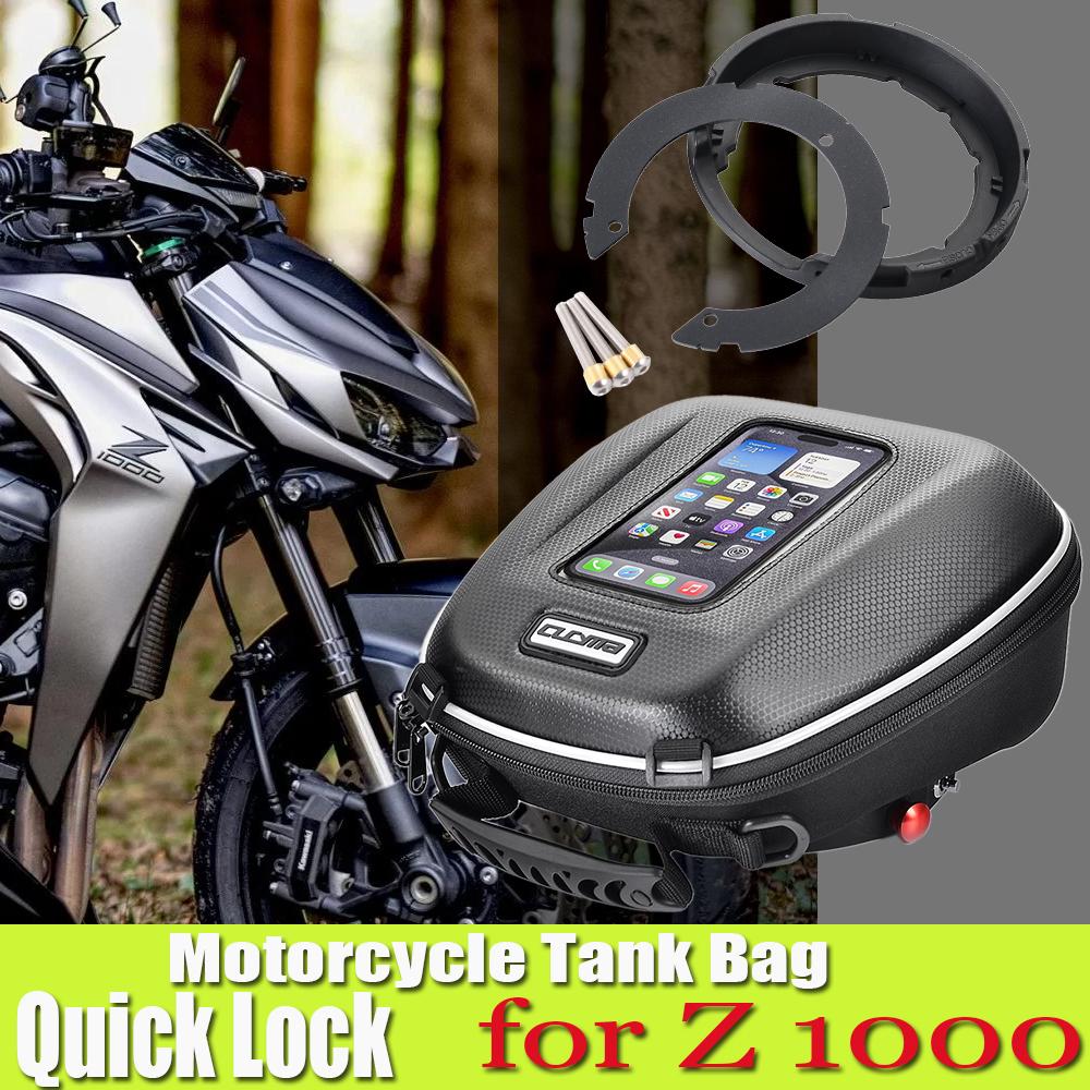 Для KAWASAKI Z 1000 Z1000 Сумка на бак Багаж Мотоцикл Навигация Быстросъемная сумка на бак Мотоцикл Верхний кофр Боковая сумка Водонепроницаемый
