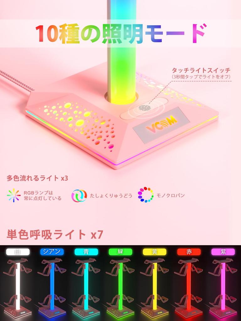 VCOM Обновленная подставка для наушников, многофункциональная, 7-цветная, перезаряжаемая, с 2 портами USB A и 1 портом USB C, [Геймпад, Игровой контроллер и Гарнитура]