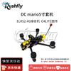 RUSHFLY FPV Drone Frames & Kits (CN version)