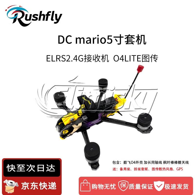RUSHFLY FPV Drone Frames & Kits (CN version)