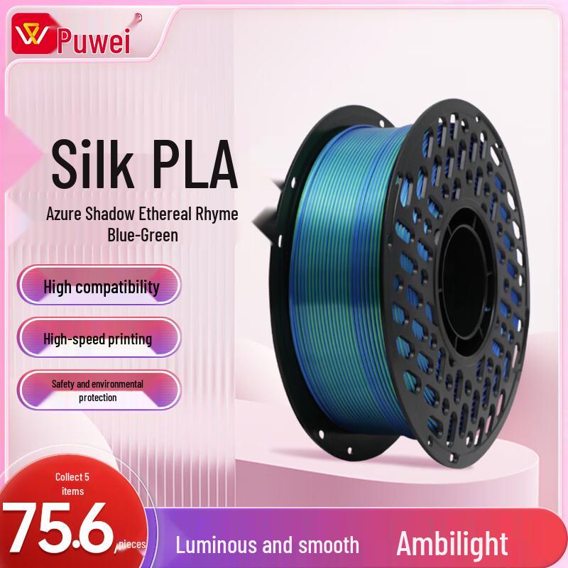 Puwei Dual Color Silk PLA 3D Printer Filament, 1kg CN plug (adapter included)