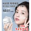 1+1/2+2 Moisturizing Cleansing Mud Pack Cleansing Mask Oil Control Cleansing Mask Deep Cleansing Stain Cleaning/Pore Cleansing 100g, 100g*1+1