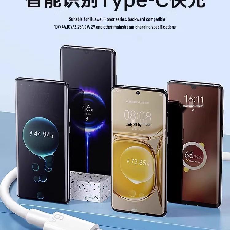 Кабель Type-C для сверхбыстрой зарядки 120 Вт для Huawei 6A, Oppo, Honor, Vivo и Android, универсальный.