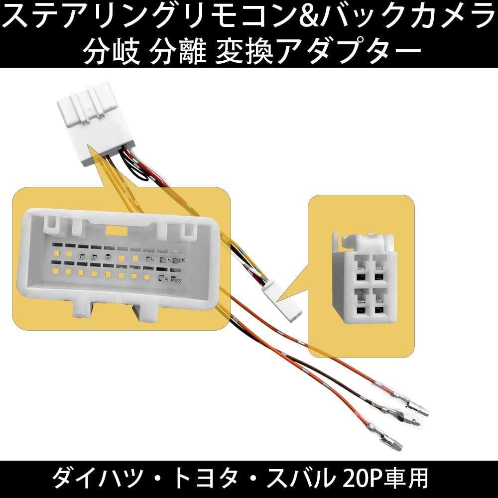 LONNIK Daihatsu Toyota Subaru Камера заднего вида Пульт ДУ на руле Жгут подключения Сигнал переключателя рулевого колеса