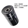 High Efficiency Replacement Oil Filter 6736-51-5142 6736515142