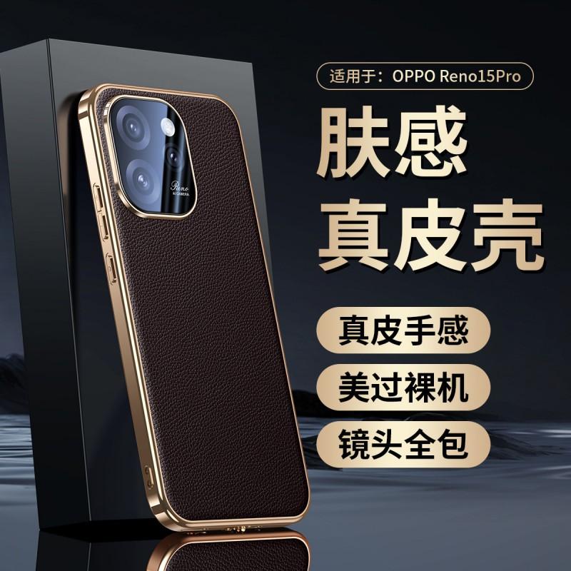 Premium Full-coverage Leather Phone Case OPPO Reno15 Pro With Electroplating Finish Texture Anti-scratch Drop