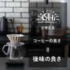 Kalita MI185 Coffee Beans and Paper Set Kalita Mino Ware X Wave Dripper Ceramic Cups Dedicated Rosi 50P for Powder and Paper 3-Piece 2-4 KWF-185