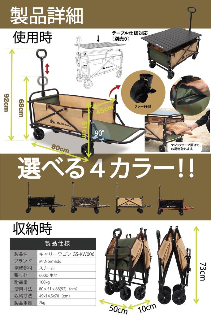 NOMADS by National Rugby Carry with Large Capacity 100kg Weight Fits Long Outdoor for Pet and Photography Black with Rear Gate MR. [Used Japan's Team]