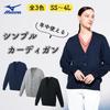 Mizuno Кардиган Верхняя одежда Вязаный Устойчивый к скатыванию Простой Акриловый Медицинский Медсестра Сиделка Униформа MZ0502 C-5 Темно-синий S