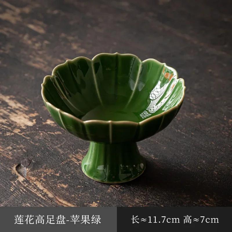 Керамическая домашняя фруктовая тарелка китайская высокая ножка тарелка для закусок маленький журнальный столик тарелки для закусок ретро сухофрукты и орехи