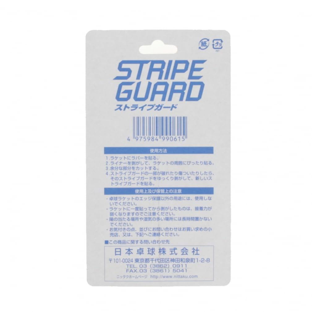 Nittaku Stripe Guard 8 мм синий NL9592
