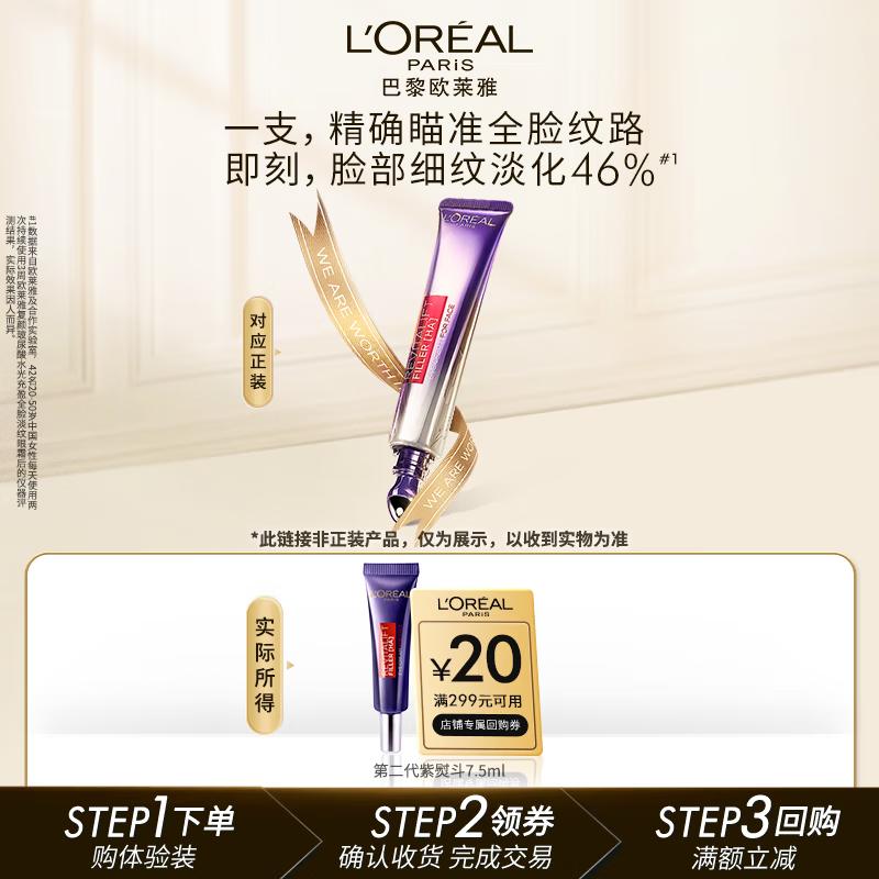 Крем для глаз L'Oréal с гиалуроновой кислотой против морщин