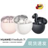 Huawei Наушники FreeBuds 7i с шумоподавлением