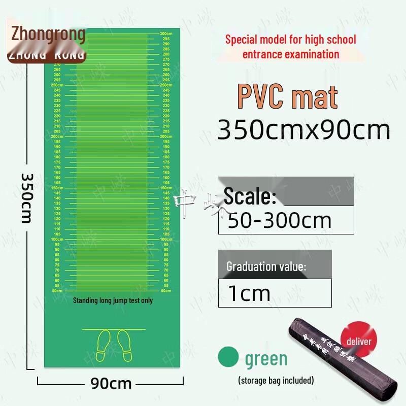Professional Standing Long Jump Non-Slip Mat