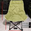 Portable Outdoor Reclining Moon Chair - High Back, Folding, for Beach and Leisure