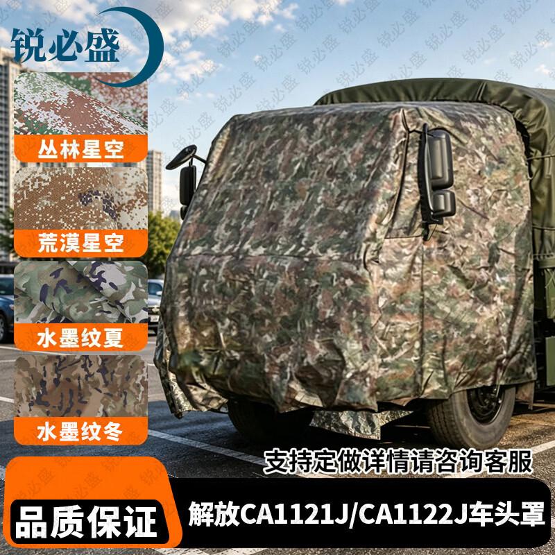 Защитные чехлы и аксессуары для автомобилей Ruibisheng