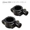 Motorcycle Mirror Holder 22mm Handlebar Mount 10mm Positive Screw Universal Adapter Set of 2 (Black)