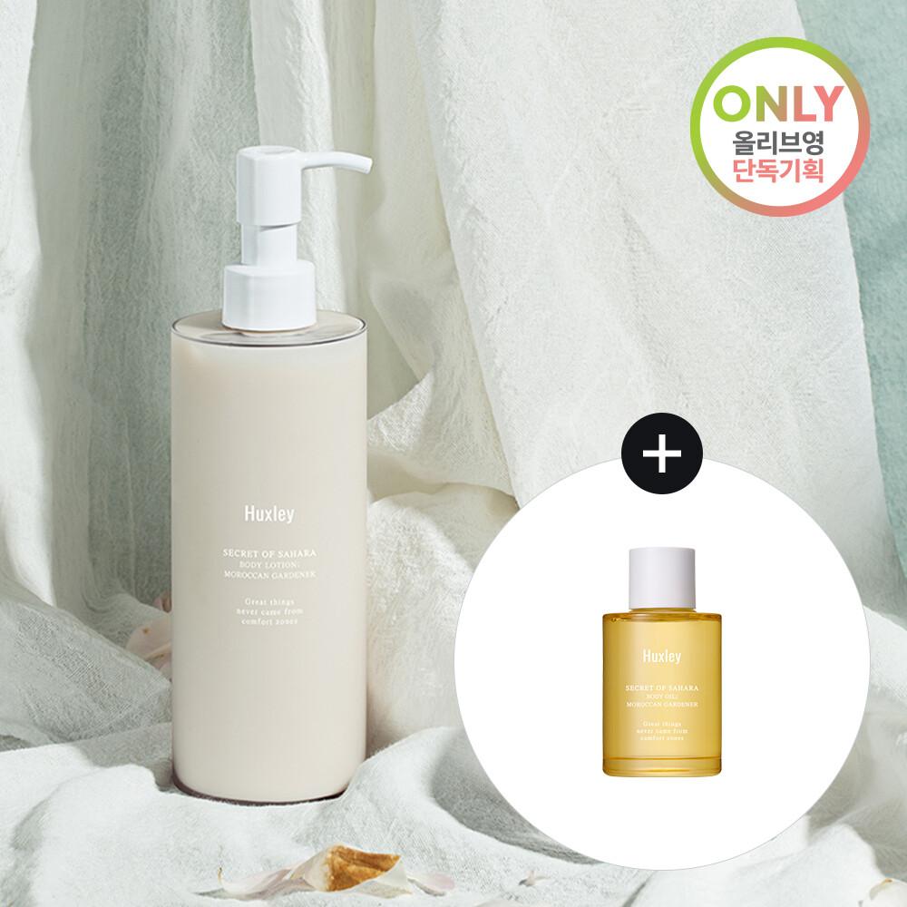 [SEVENTEEN Выбор Вону] Лосьон для тела Huxley Moroccan Gardeber 300 мл