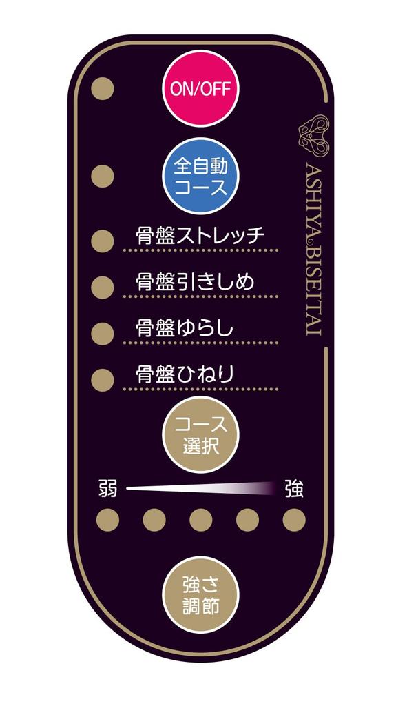 Ashiya Bi Seitai Shape Air Premium Темно-коричневый