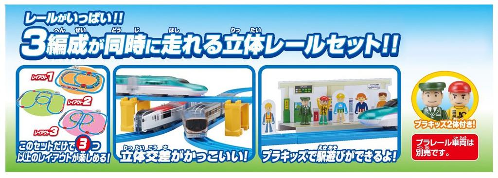 Plarail Станция Соединяющая Plakids Набор рельсов