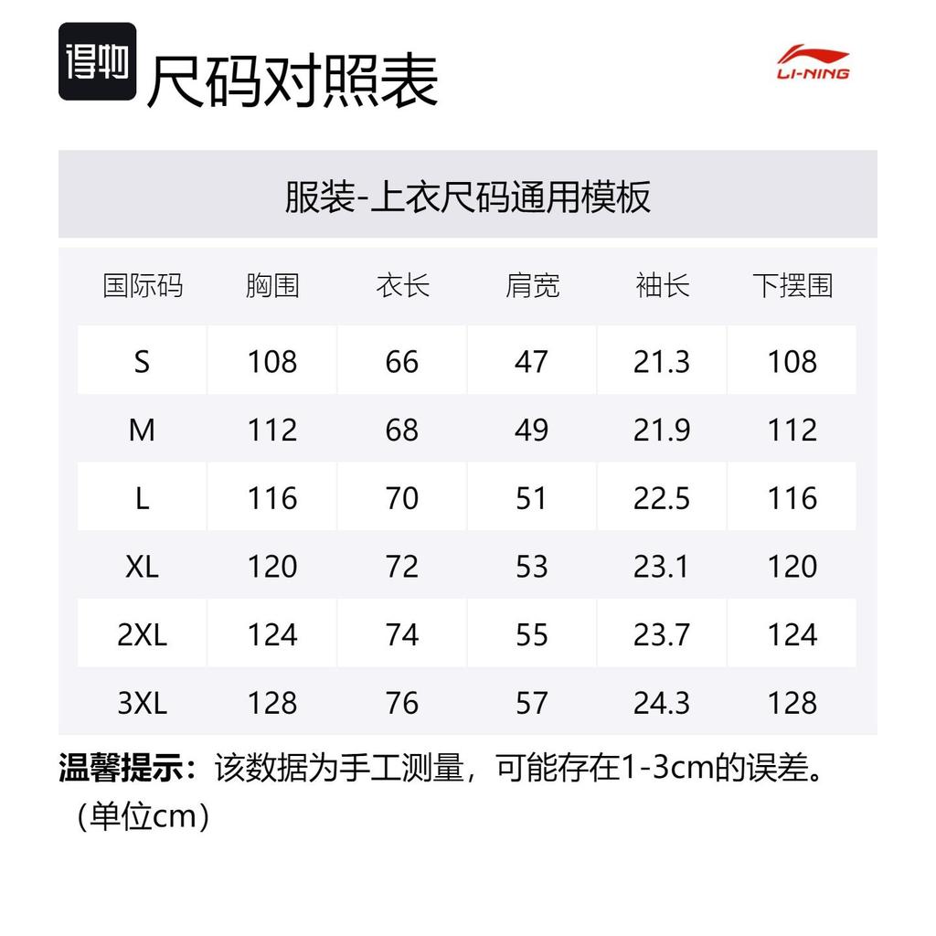 Футболки Li Ning Унисекс Темно-зеленые С круглым вырезом Умеренный прямой крой AHSTA55-2