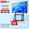 Lenovo 55-дюймовый интерактивный сенсорный дисплей на Windows (Китайская версия)