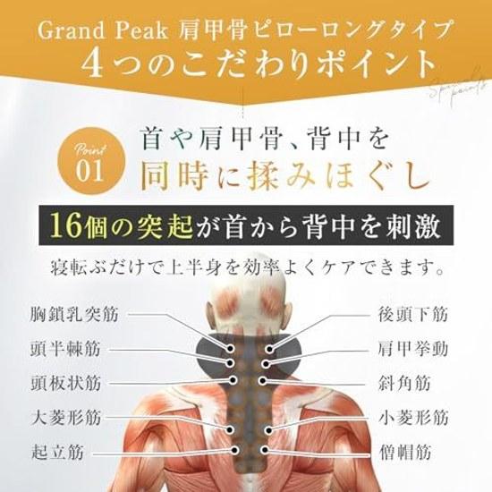 Supervised Judo Therapist Video Explanation Grand Peak Shoulder Blade Release Pillow Long Type Massage Device Goods Relaxation Stretch Acupressure Men