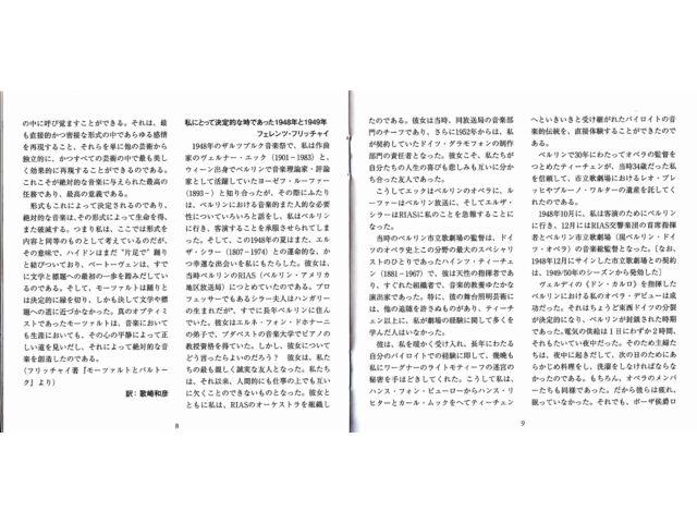 [CD] Mozart Symphony No.29,39,40,41/Others Ferenc Fricsay PROC-1271 Classical