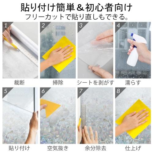 Rabbitgoo Window Film, Privacy Sheet, Stained Glass Window Film, Water-Repellent, UV Protection, Shatterproof, Window Film, Privacy Screen (Distant Fi