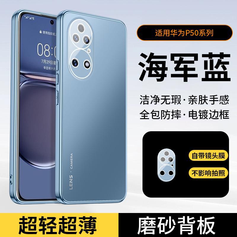Применимо к чехлу для мобильного телефона Huawei P11 Pro, новый высококачественный матовый чехол со встроенной защитой линзы, всесторонний противоударный чехол для мужчин и женщин