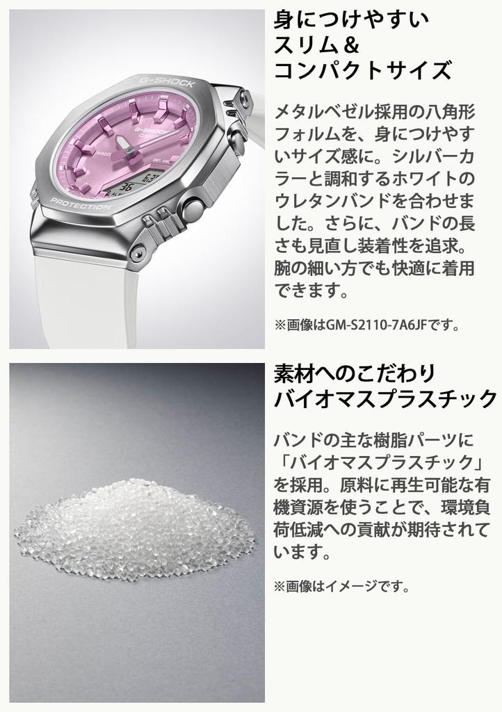 Часы Casio G-Shock GM-S2110-7A9JF Женские Белые, Металлический корпус, Изготовлены из биомассы, Аутентичный японский продукт