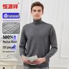 Hengyuanxiang Men's 120-Count Fine Merino Wool Turtleneck Sweater