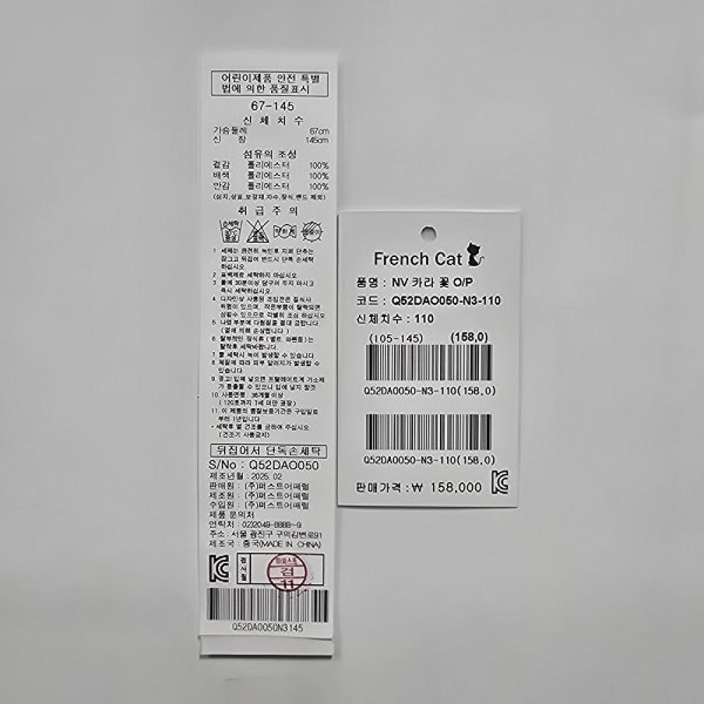 French Cat Платье в цветочек с темно-синим воротником Q52dao050n3