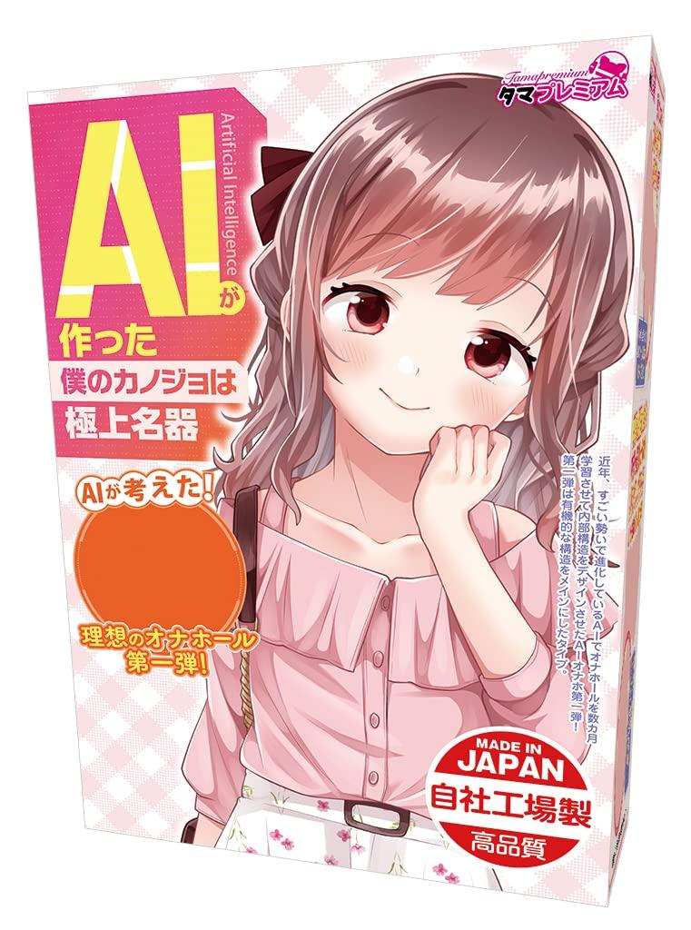 Моя девушка, созданная искусственным интеллектом, — это шедевр Tama Premium Сделано в Японии Сделано на нашей собственной фабрике Onahole Onahole тип 570 г Neriume Непроникающий