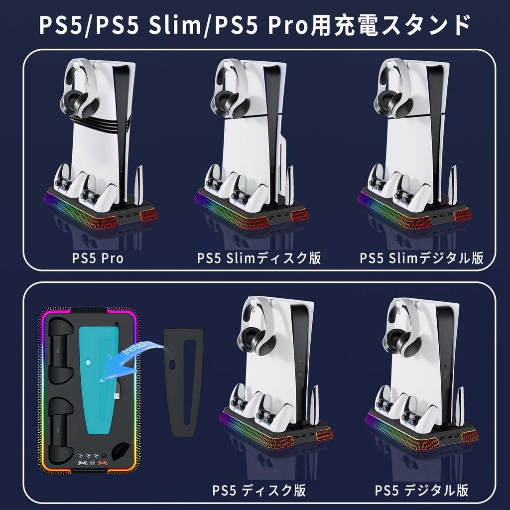 Вертикальная подставка, совместимая с PS5 Slim, совместимая с PS5, подставка для зарядки контроллера PS5, многофункциональный охлаждающий вентилятор, подставка для зарядки одновременно