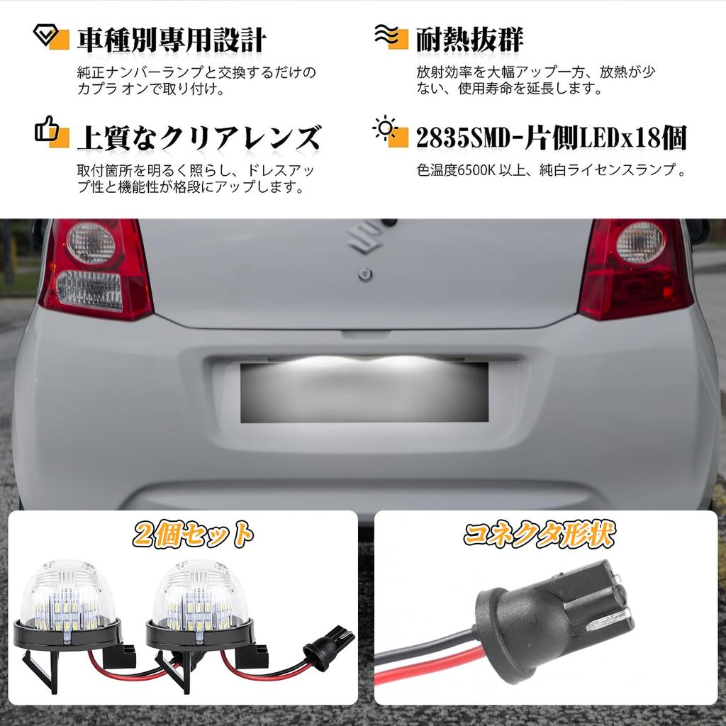 POPMOTORZ Универсальная светодиодная подсветка номера Suzuki для JB23W MR Wagon MF22S Wagon R MC21S Genuine Replacement Altrapan