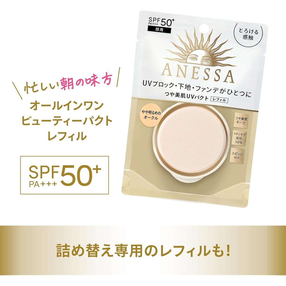 Anessa Универсальная пудра-основа Beauty Pact Аромат Цитрусовое мыло 1 Светлый охровый 12 г